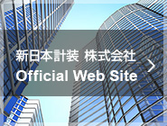 新日本計装 
OFFICIAL  WEB SITE